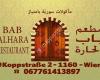 مطعم باب الحارة Bab Alhara Restaurant