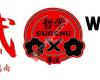 Guoshu Dachverband für südchinesisches Kung Fu